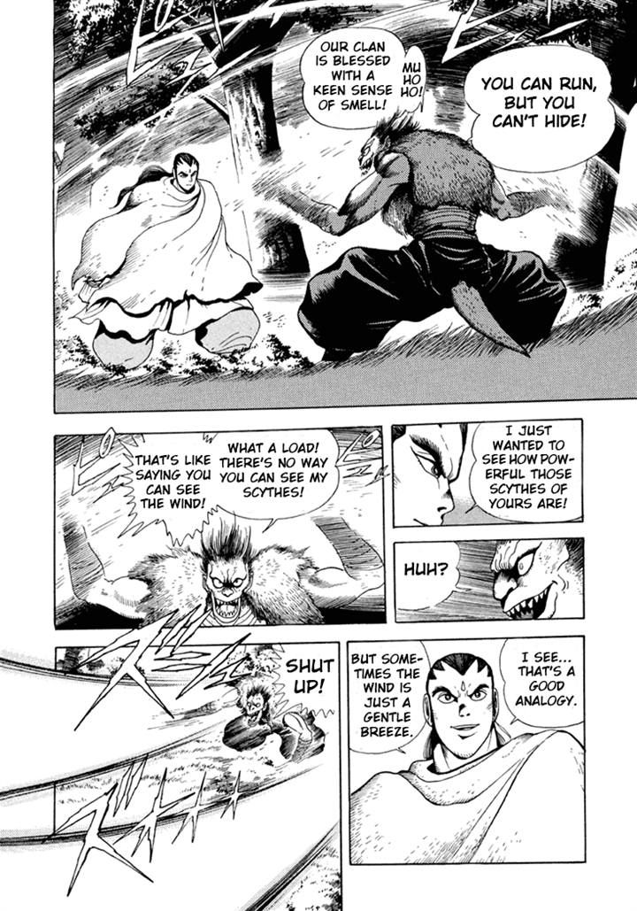 Amon Saga - Tsuki no Miko Chapter 4 page 17 - Chapter 4