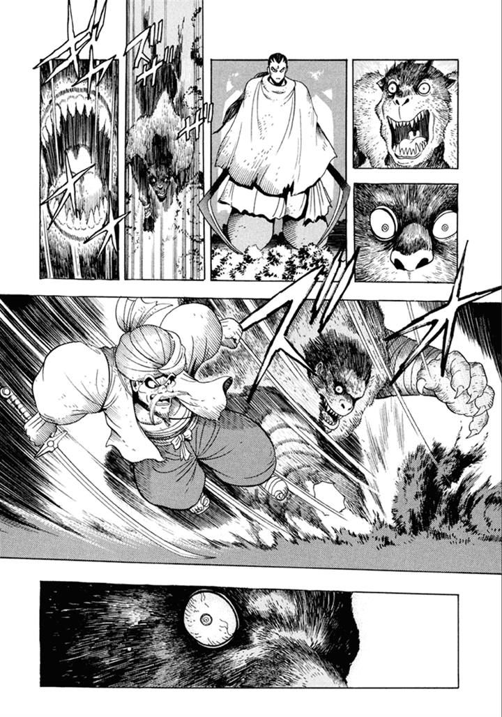 Amon Saga - Tsuki no Miko Chapter 4 page 20 - Chapter 4