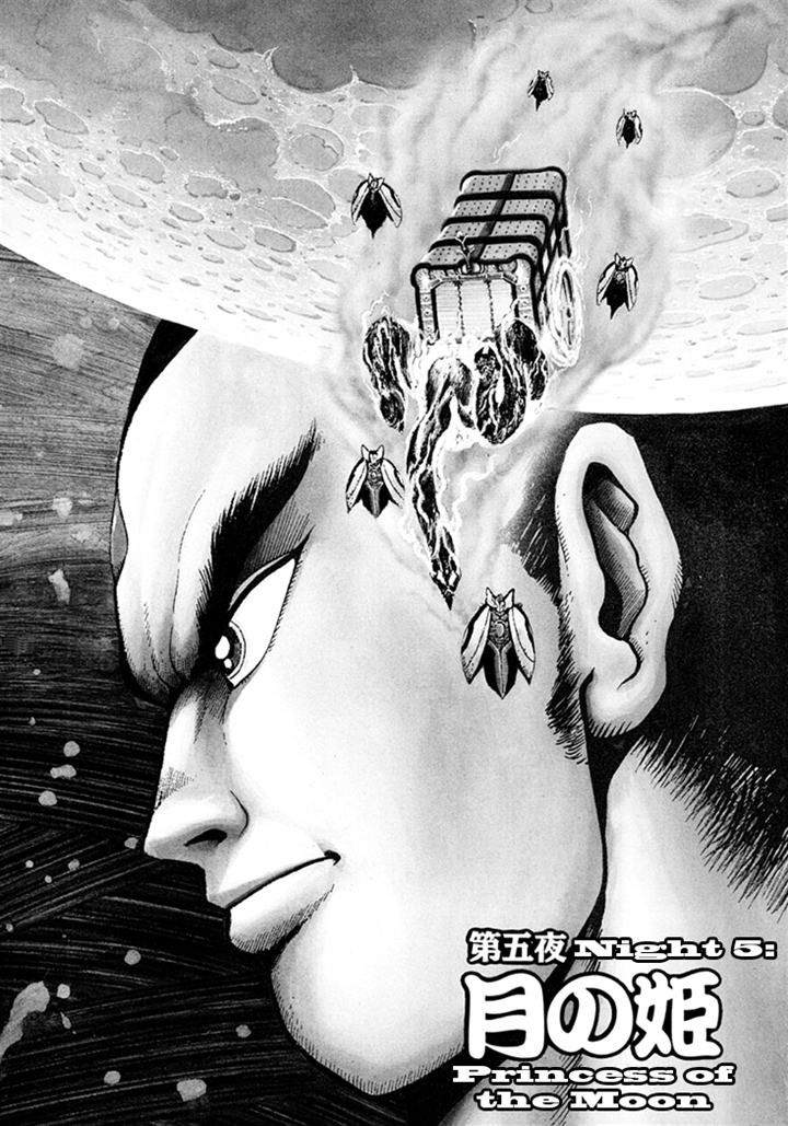 Amon Saga - Tsuki no Miko Chapter 5 page 1 - Chapter 5