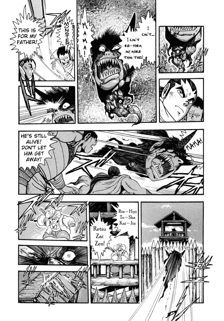 Amon Saga - Tsuki no Miko Chapter 6 page 18 - Chapter 6