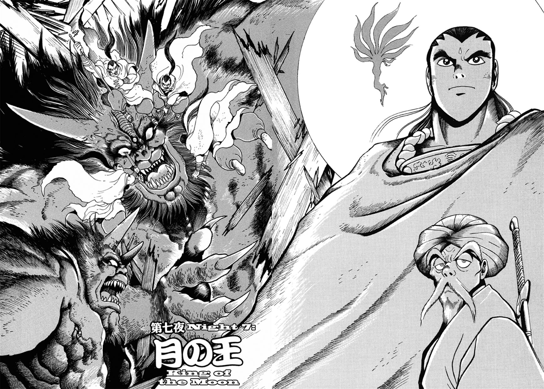 Amon Saga - Tsuki no Miko Chapter 7 page 3 - Chapter 7