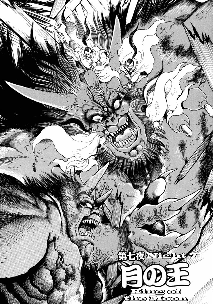 Amon Saga - Tsuki no Miko Chapter 7 page 4 - Chapter 7