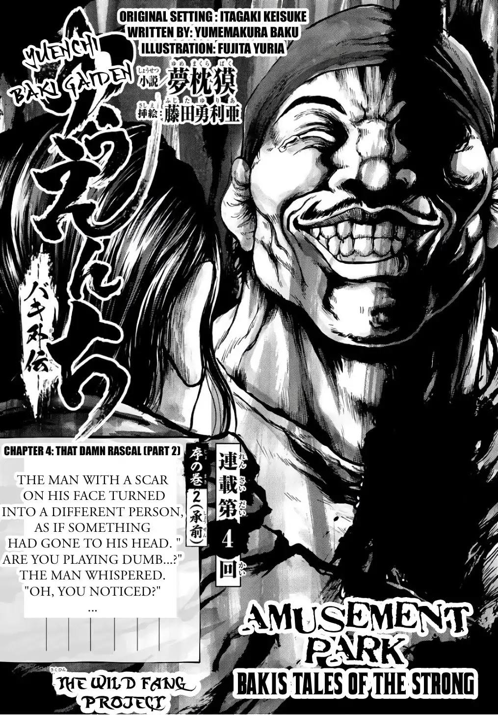 Amusement Park: Baki's Tales of the Strong Chapter 4 page 1 - Chapter 4: That Damn Rascal (act 3)