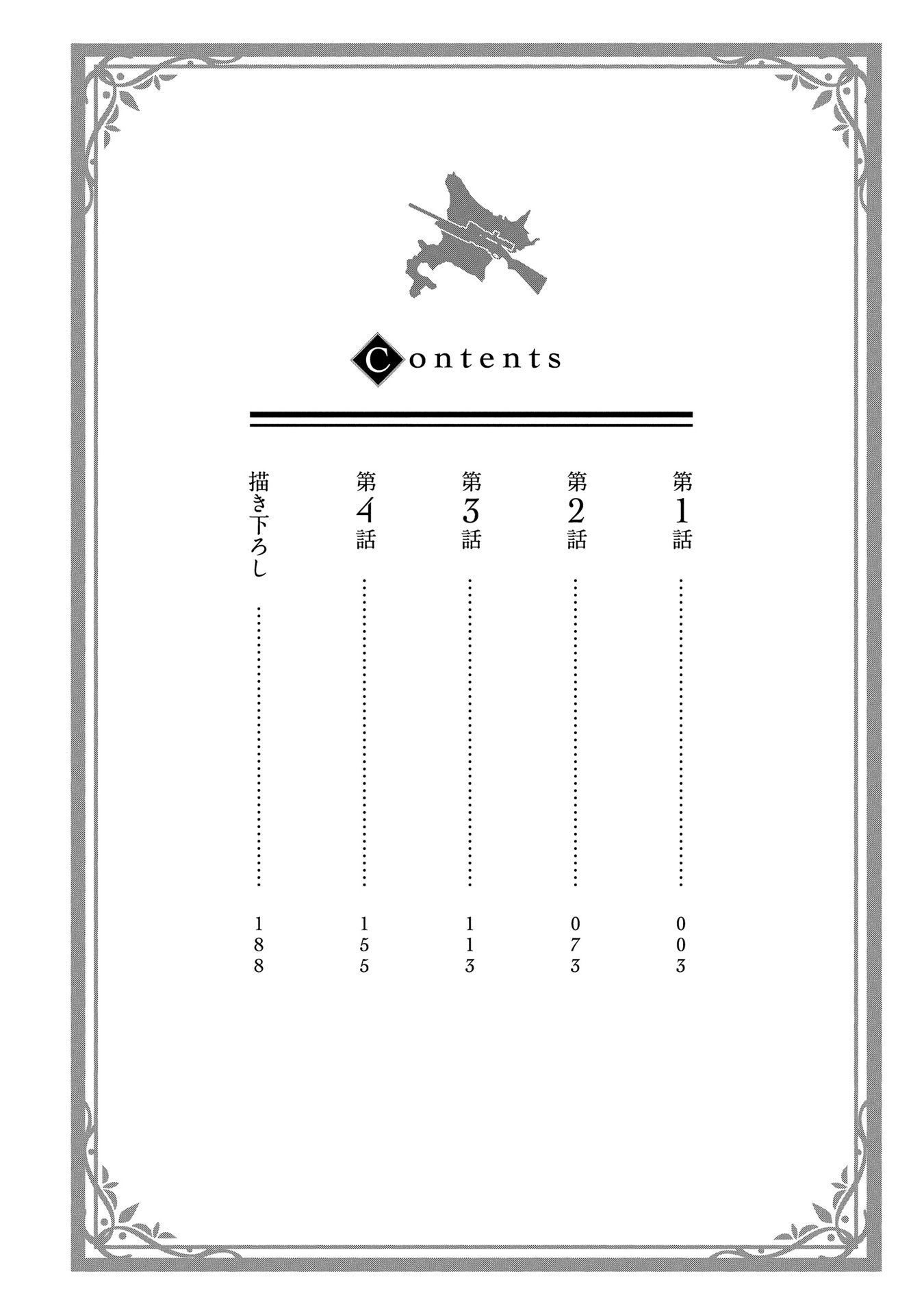 An Active Hunter in Hokkaido Has Been Thrown into a Different World Chapter 1.1 page 2 - Chapter 1.1