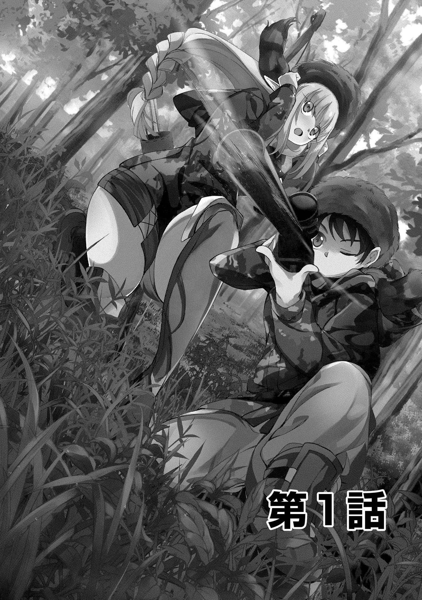An Active Hunter in Hokkaido Has Been Thrown into a Different World Chapter 1.1 page 4 - Chapter 1.1