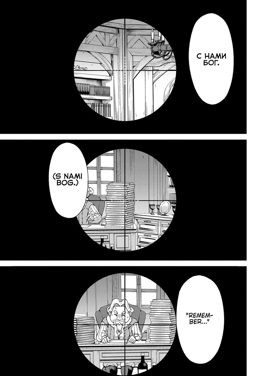 An Active Hunter in Hokkaido Has Been Thrown into a Different World Chapter 23 page 39 - Chapter 23