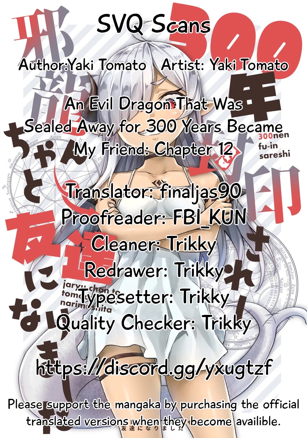 An Evil Dragon That Was Sealed Away For 300 Years Became My Friend Chapter 12 page 1 - Chapter 12