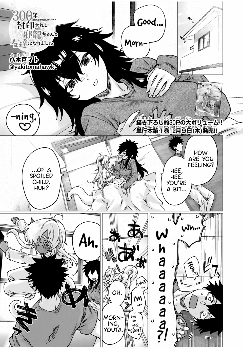 An Evil Dragon That Was Sealed Away For 300 Years Became My Friend Chapter 24 page 1 - Chapter 24