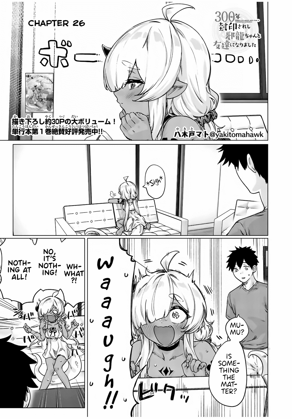 An Evil Dragon That Was Sealed Away For 300 Years Became My Friend Chapter 26 page 1 - Chapter 26