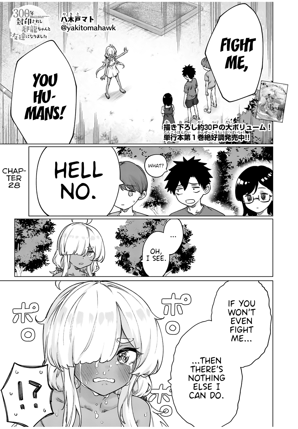 An Evil Dragon That Was Sealed Away For 300 Years Became My Friend Chapter 28 page 1 - Chapter 28