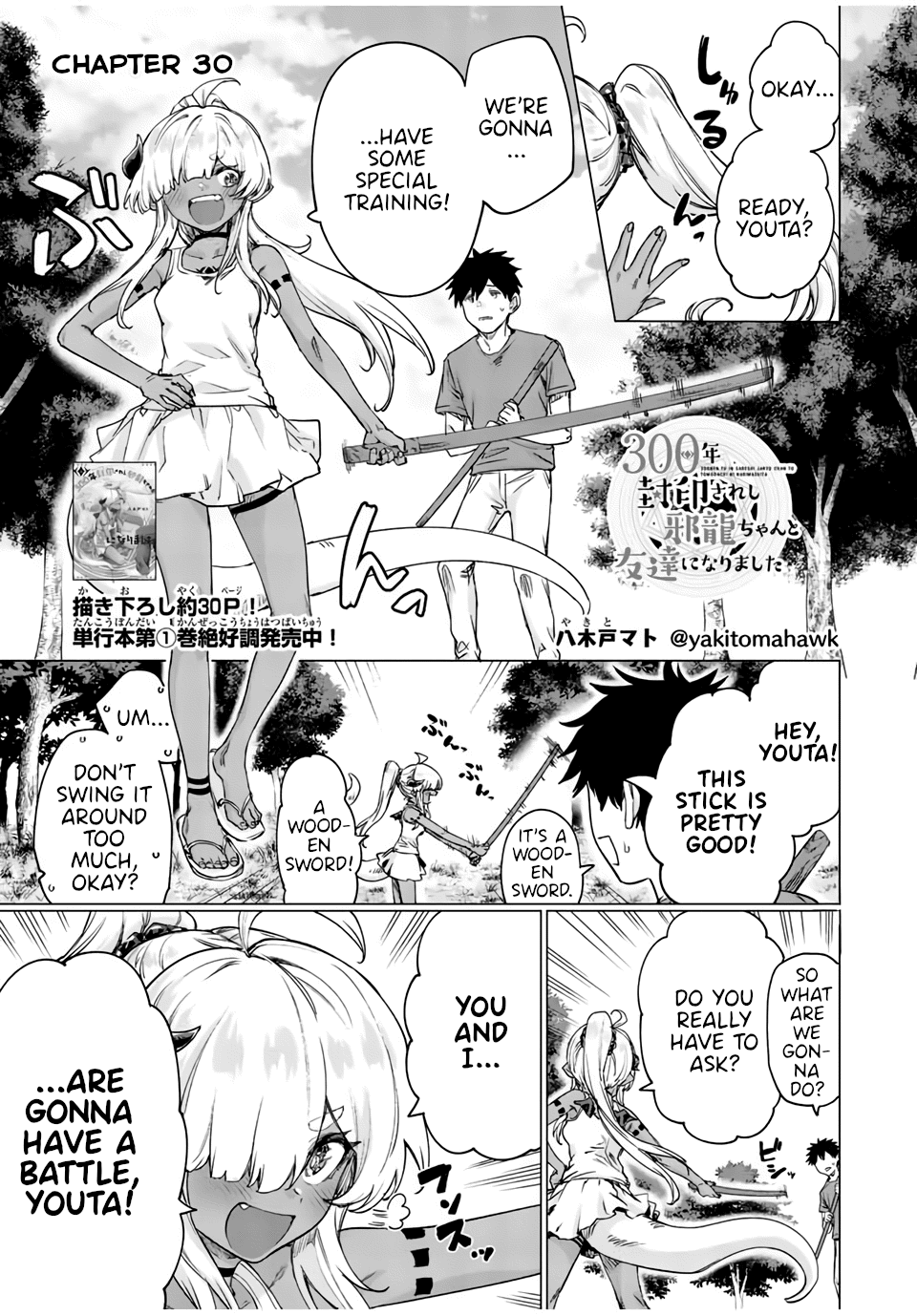 An Evil Dragon That Was Sealed Away For 300 Years Became My Friend Chapter 30 page 1 - Chapter 30