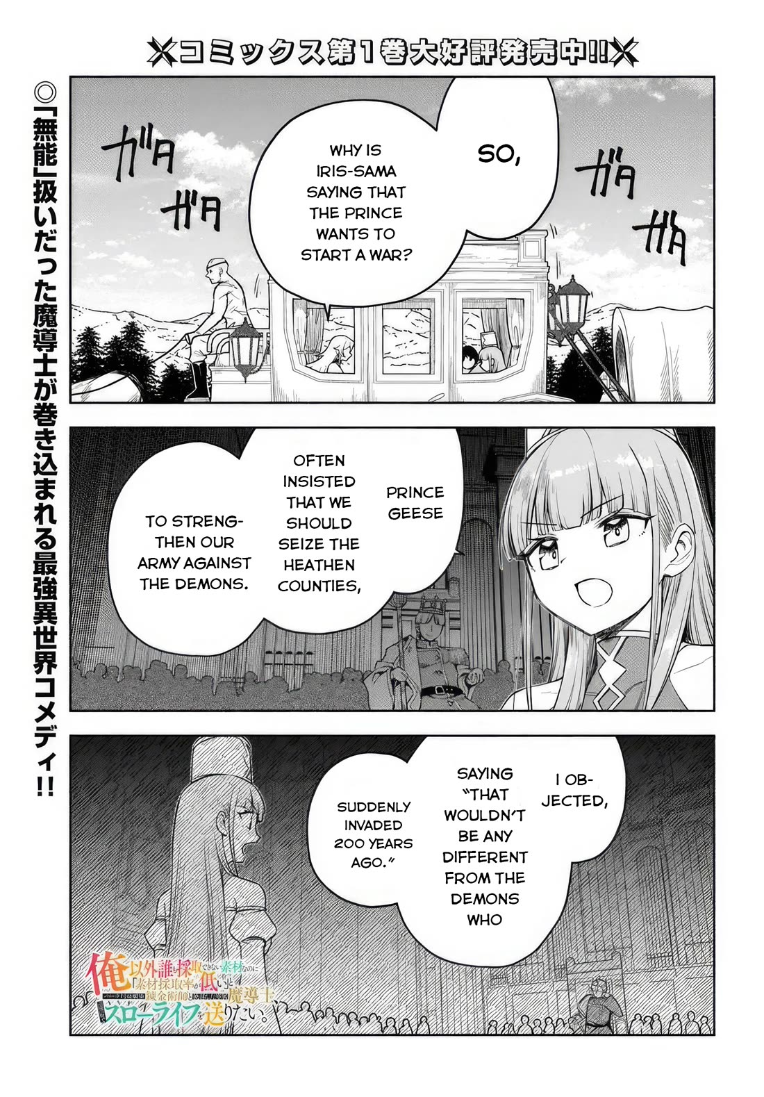 An Exclusive Mage Who Broke up With His Alchemist Childhood Friend, Wants to Lead a Slow Life in a Remote Town Chapter 10 page 1 - Chapter 10: Honor earned, Honor lost.