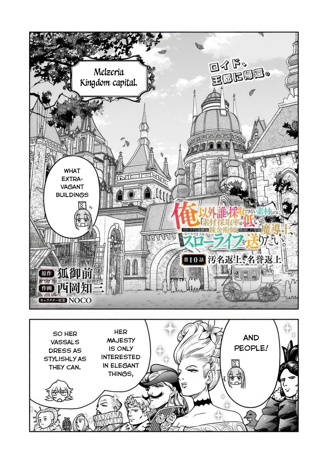 An Exclusive Mage Who Broke up With His Alchemist Childhood Friend, Wants to Lead a Slow Life in a Remote Town Chapter 10 page 3 - Chapter 10: Honor earned, Honor lost.