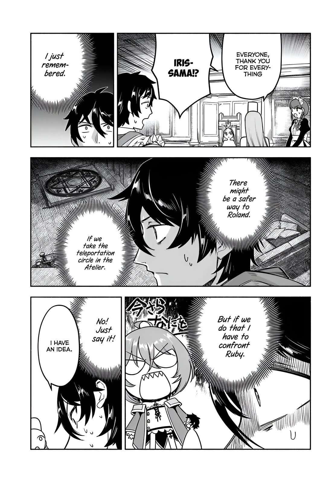 An Exclusive Mage Who Broke up With His Alchemist Childhood Friend, Wants to Lead a Slow Life in a Remote Town Chapter 12 page 3 - Chapter 12: HELP!