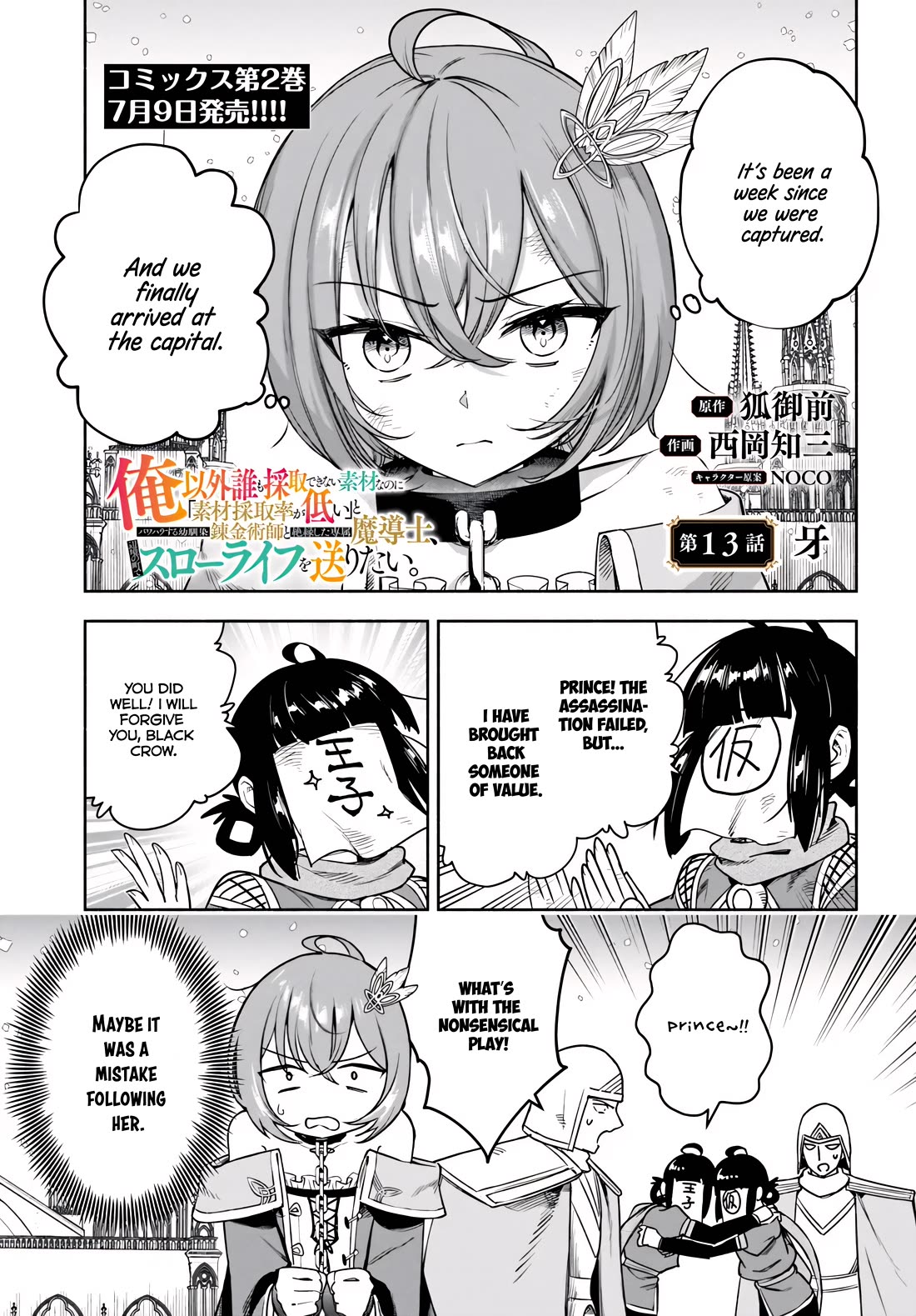 An Exclusive Mage Who Broke up With His Alchemist Childhood Friend, Wants to Lead a Slow Life in a Remote Town Chapter 13 page 1 - Chapter 13: Fang