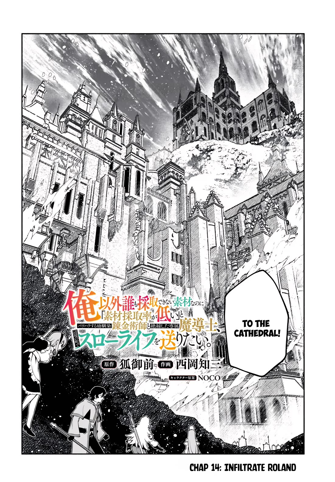 An Exclusive Mage Who Broke up With His Alchemist Childhood Friend, Wants to Lead a Slow Life in a Remote Town Chapter 14 page 2 - Chapter 14: Infiltrate Roland
