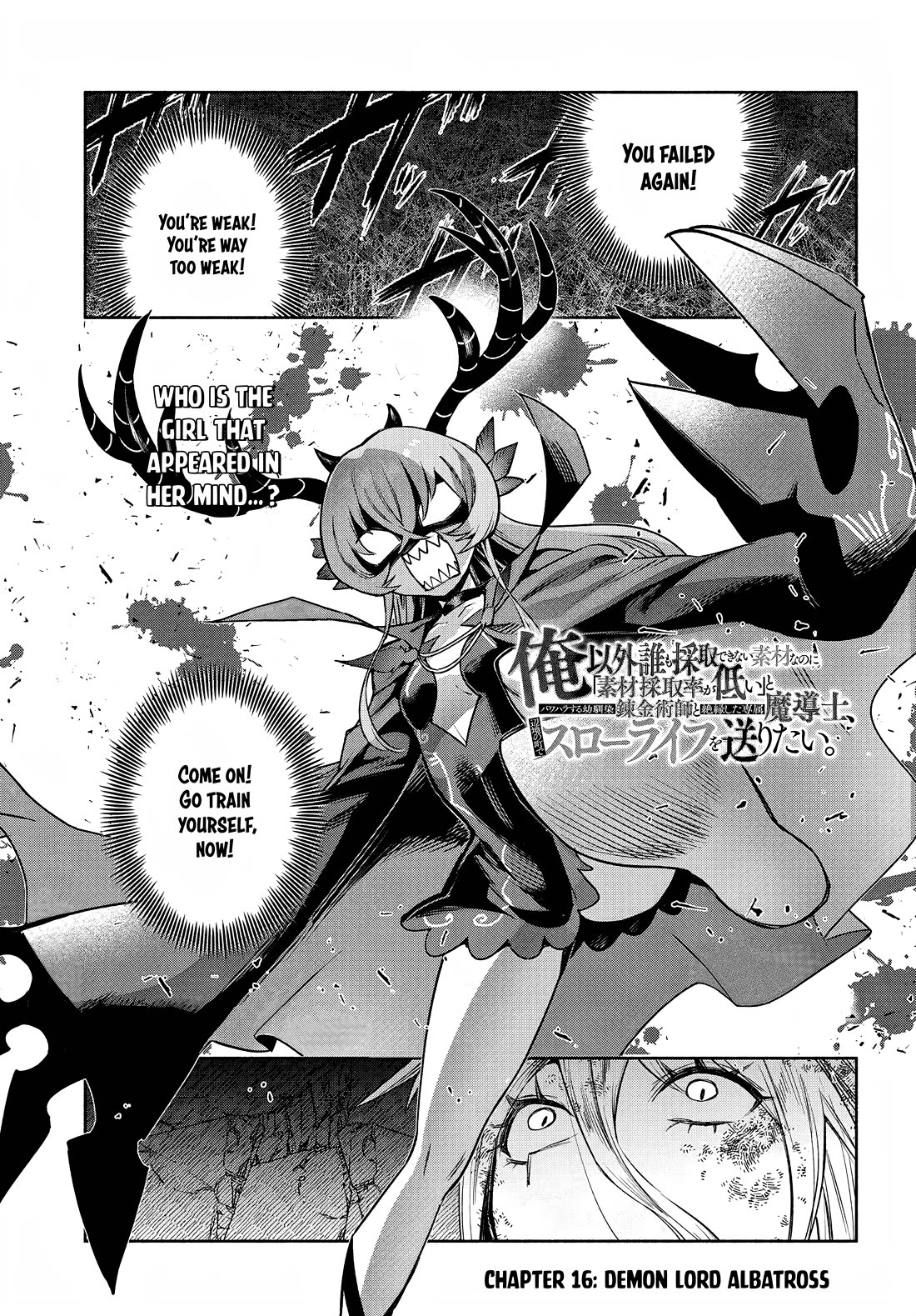 An Exclusive Mage Who Broke up With His Alchemist Childhood Friend, Wants to Lead a Slow Life in a Remote Town Chapter 16 page 1 - Chapter 16: Demon Lord Albatross