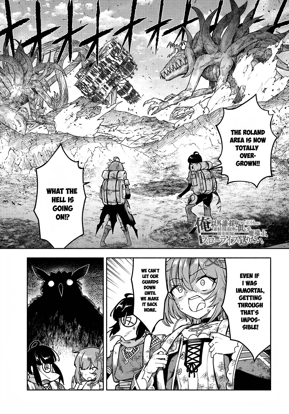 An Exclusive Mage Who Broke up With His Alchemist Childhood Friend, Wants to Lead a Slow Life in a Remote Town Chapter 17 page 1 - Chapter 17: Join Forces!
