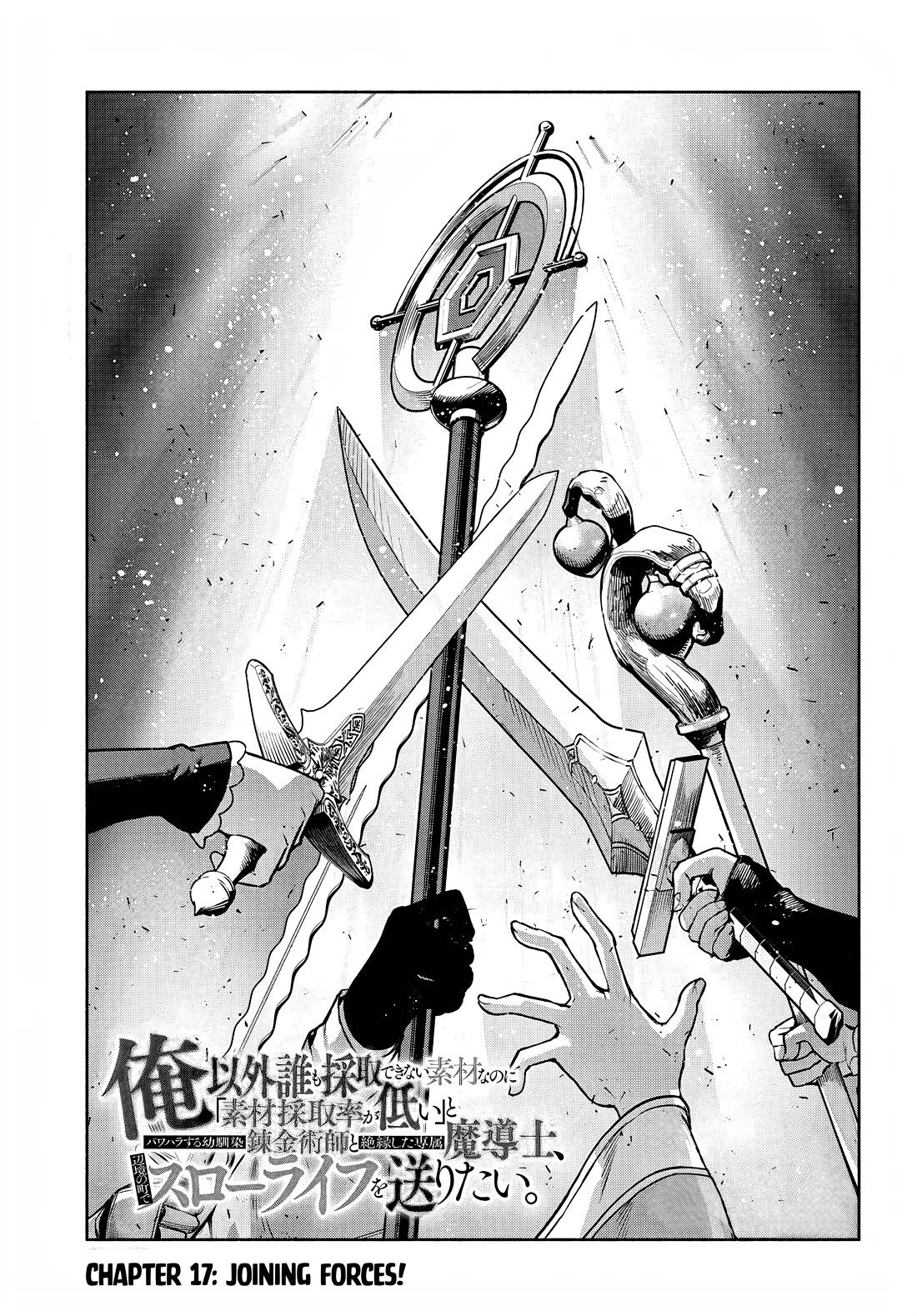 An Exclusive Mage Who Broke up With His Alchemist Childhood Friend, Wants to Lead a Slow Life in a Remote Town Chapter 17 page 3 - Chapter 17: Join Forces!