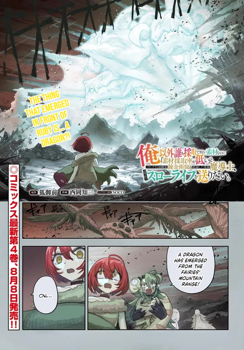 An Exclusive Mage Who Broke up With His Alchemist Childhood Friend, Wants to Lead a Slow Life in a Remote Town Chapter 24 page 2 - Chapter 24: The dragon's farm