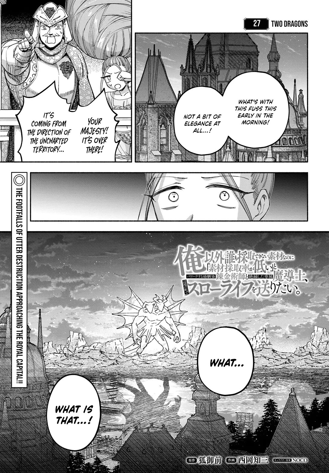 An Exclusive Mage Who Broke up With His Alchemist Childhood Friend, Wants to Lead a Slow Life in a Remote Town Chapter 27 page 2 - Chapter 27: Two dragons