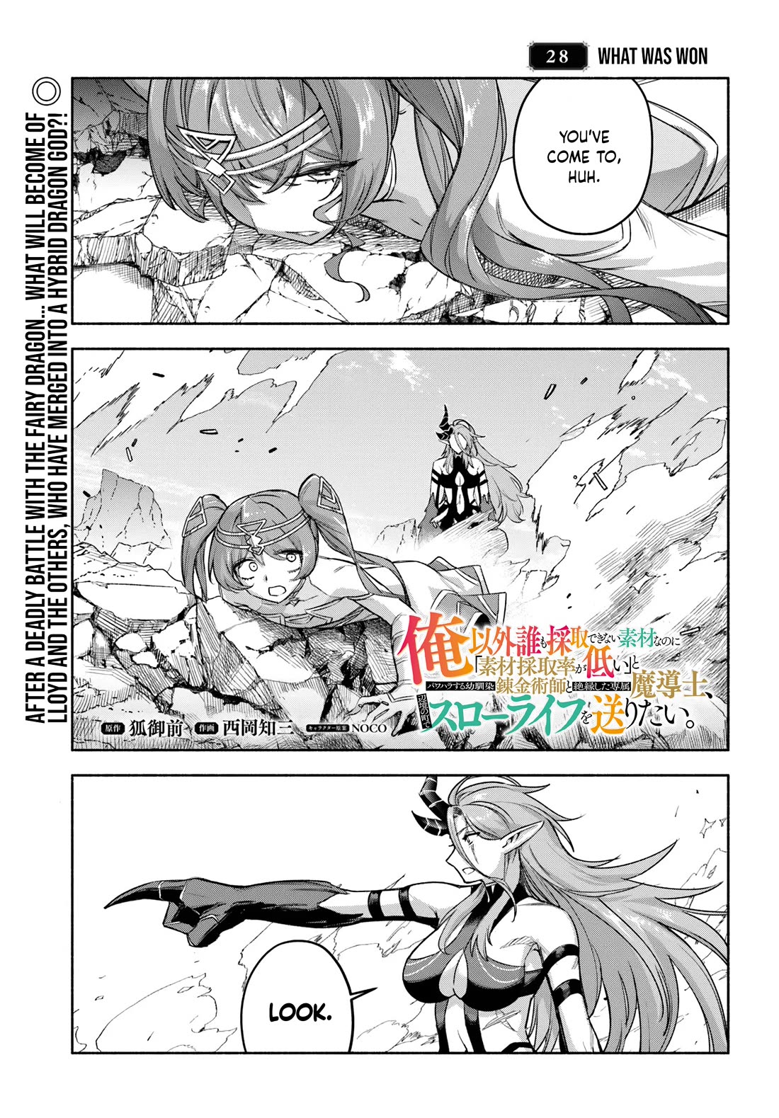 An Exclusive Mage Who Broke up With His Alchemist Childhood Friend, Wants to Lead a Slow Life in a Remote Town Chapter 28 page 2 - Chapter 28: What Was Won