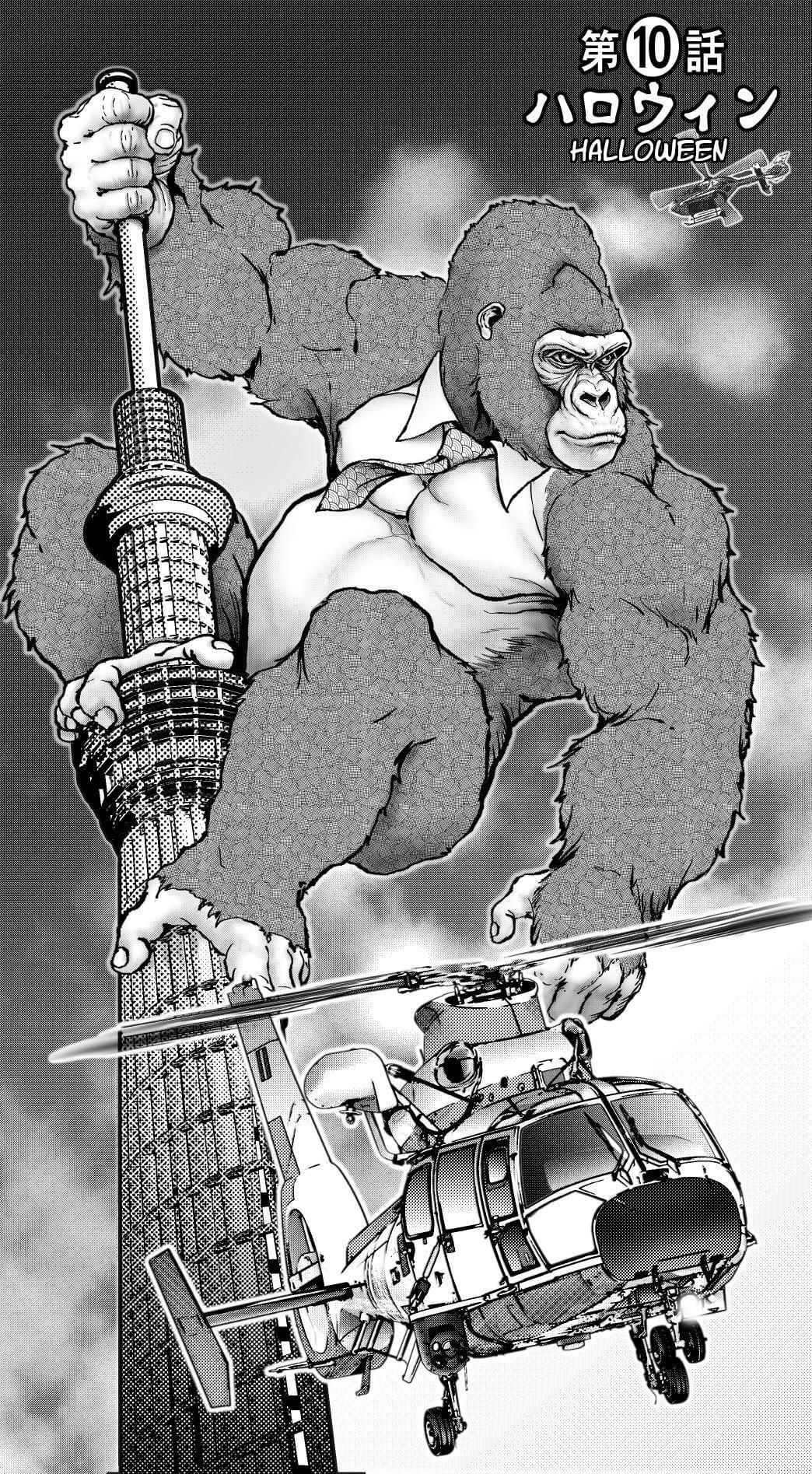 An Extremely Attractive Gorilla Chapter 10 page 2 - Chapter 10: Halloween
