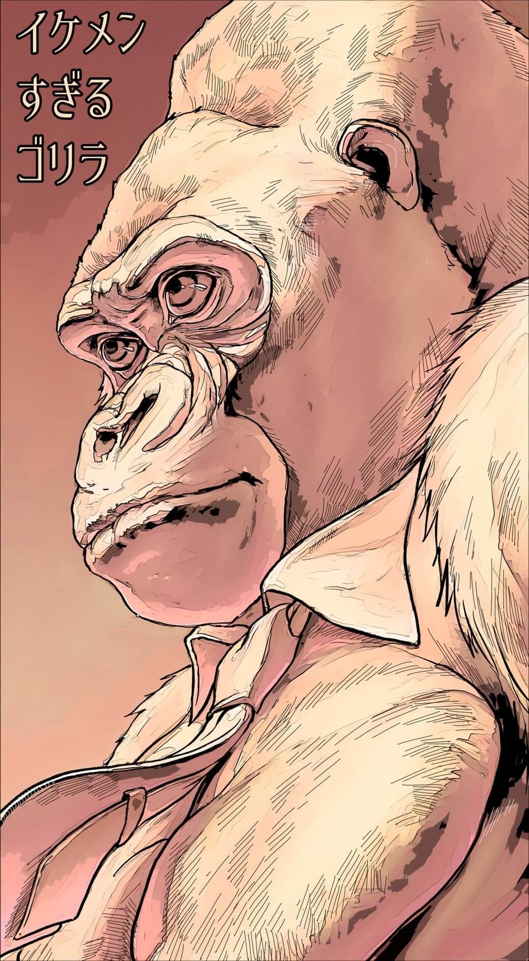 An Extremely Attractive Gorilla Chapter 11 page 1 - Chapter 11: Gorilla vs. Kiwako-sama