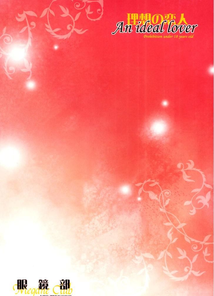 An Ideal Lover Chapter 1 page 18 - Chapter 1
