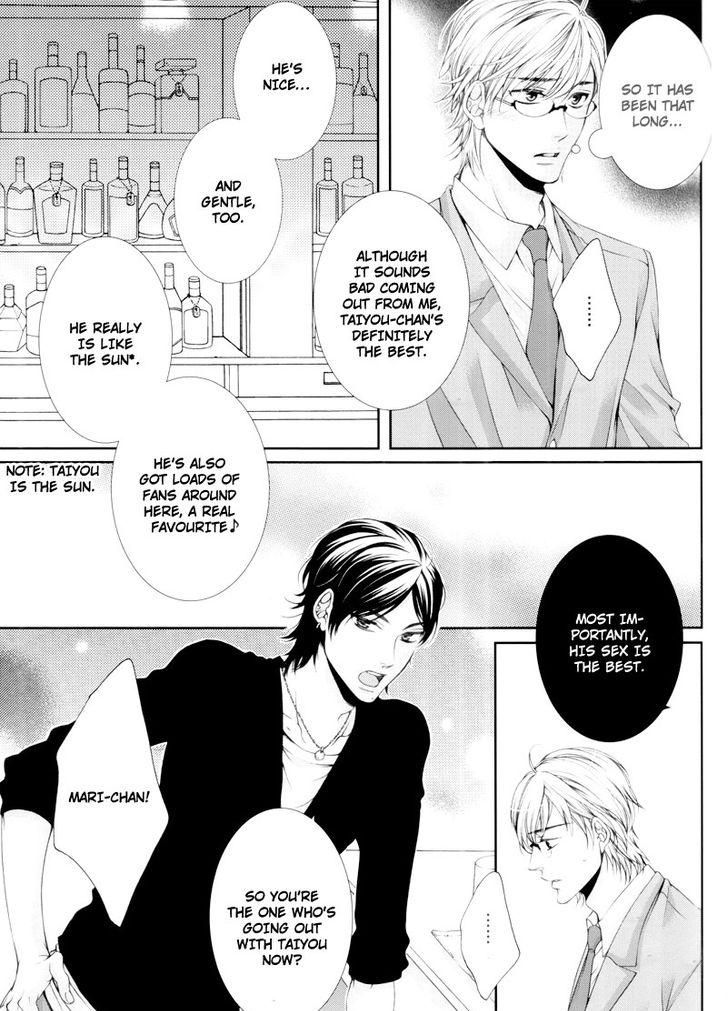An Ideal Lover Chapter 2 page 7 - Chapter 2: End