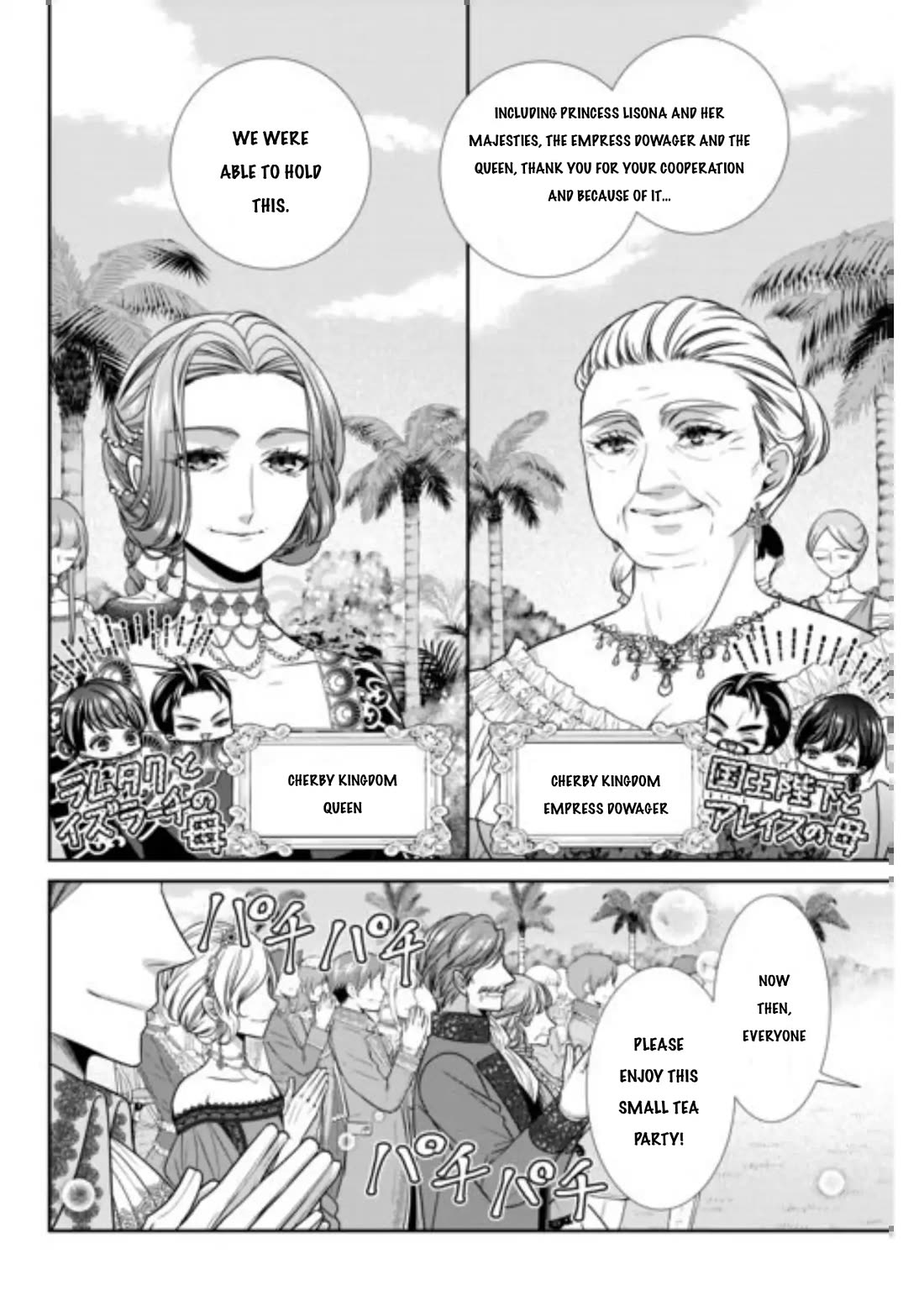An Observation Log of My Wife - A Self-Proclaimed Villainess Chapter 13 page 2 - Chapter 13