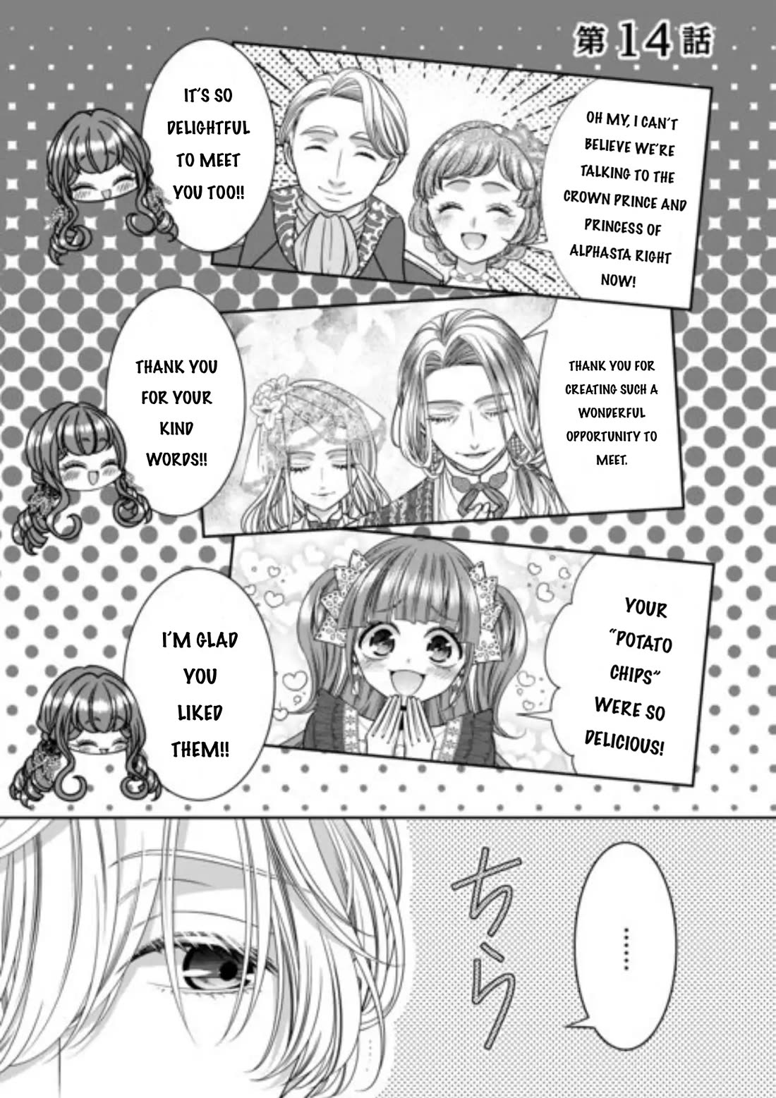 An Observation Log of My Wife - A Self-Proclaimed Villainess Chapter 14 page 1 - Chapter 14
