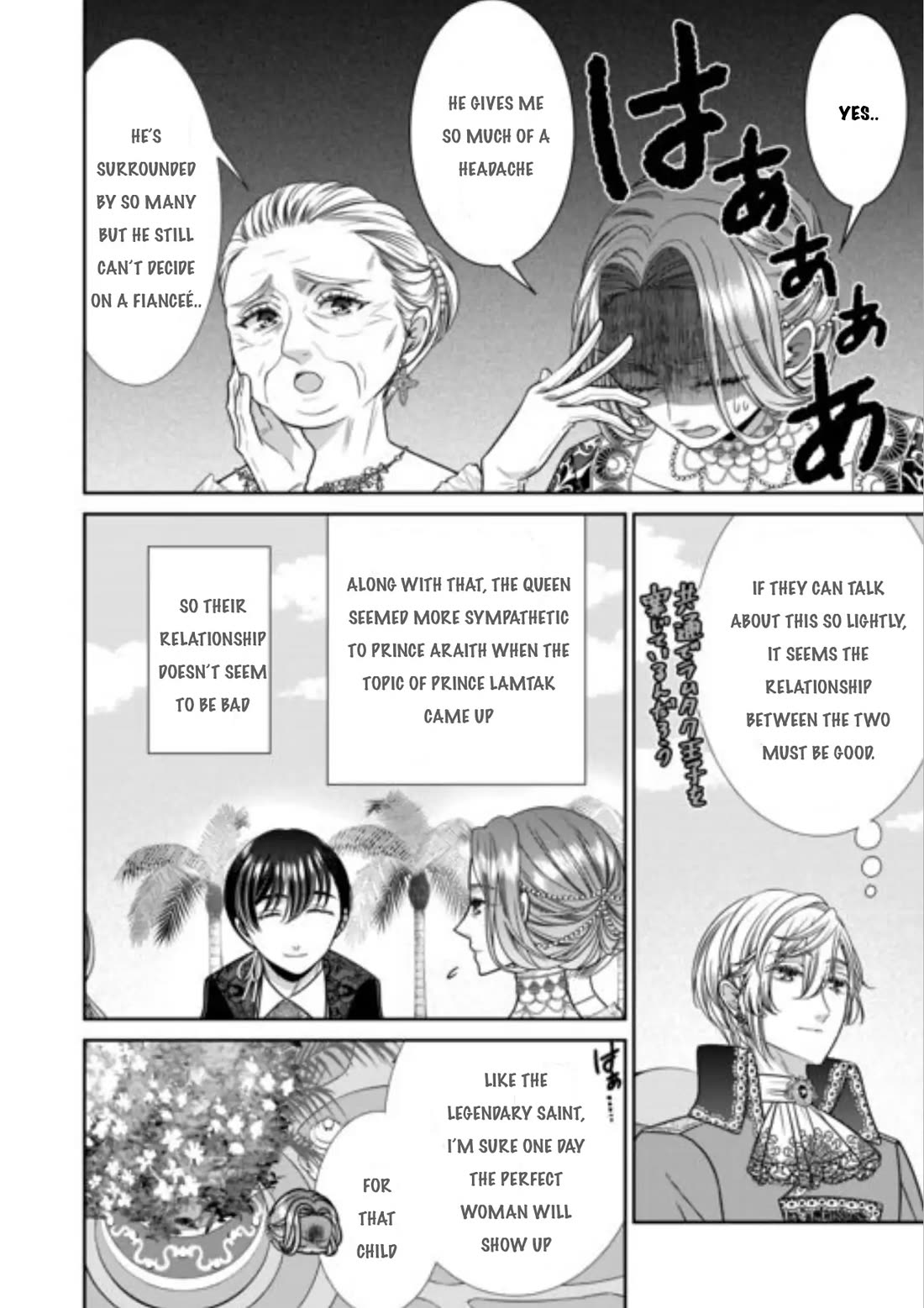 An Observation Log of My Wife - A Self-Proclaimed Villainess Chapter 14 page 18 - Chapter 14