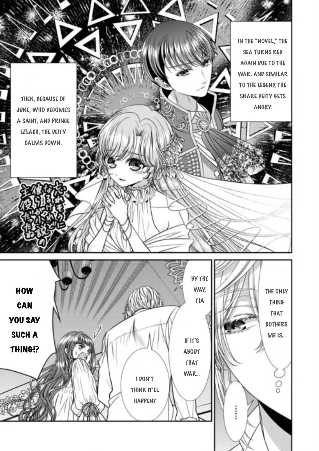 An Observation Log of My Wife - A Self-Proclaimed Villainess Chapter 14 page 27 - Chapter 14