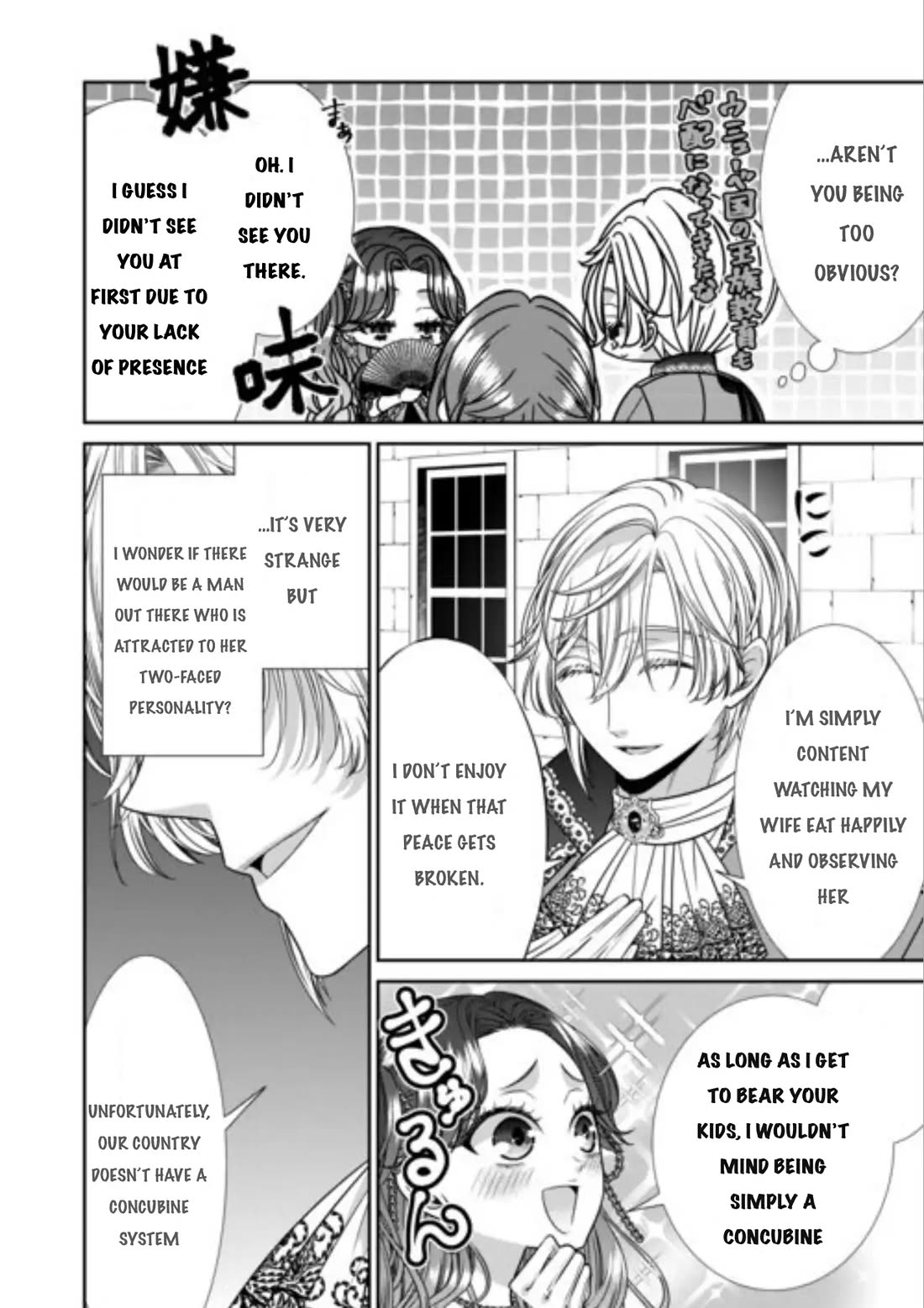 An Observation Log of My Wife - A Self-Proclaimed Villainess Chapter 14 page 8 - Chapter 14