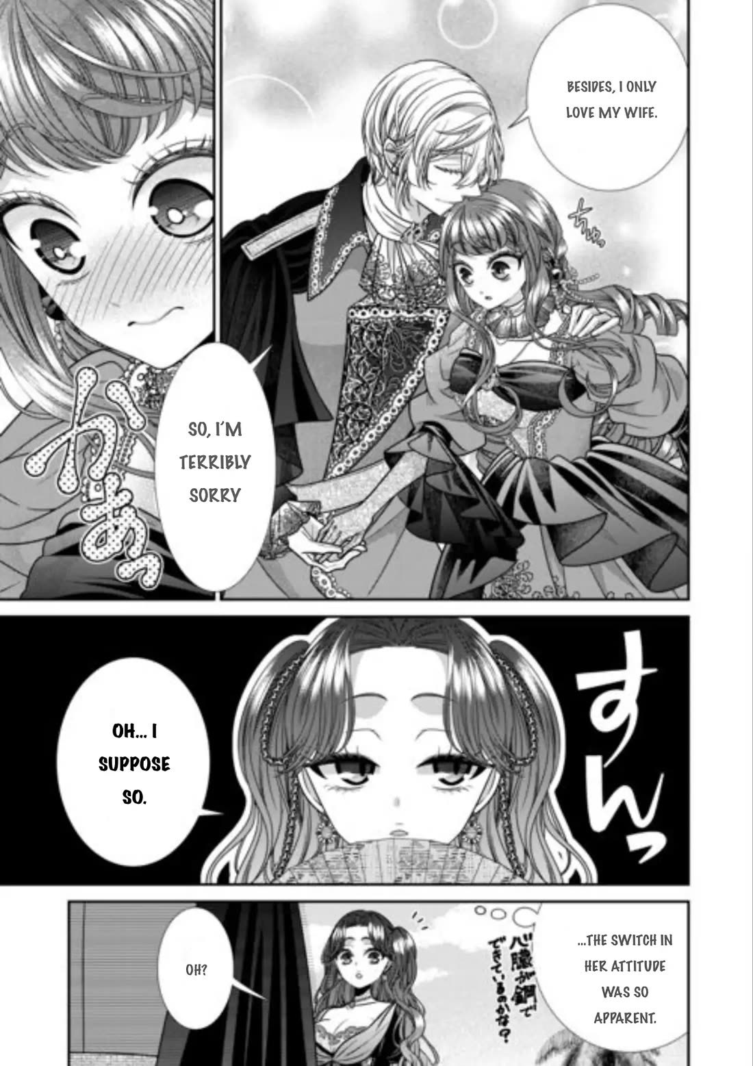 An Observation Log of My Wife - A Self-Proclaimed Villainess Chapter 14 page 9 - Chapter 14