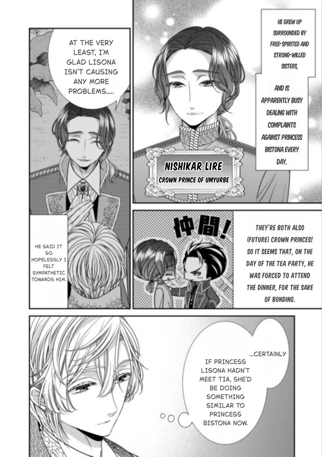 An Observation Log of My Wife - A Self-Proclaimed Villainess Chapter 15 page 10 - Chapter 15