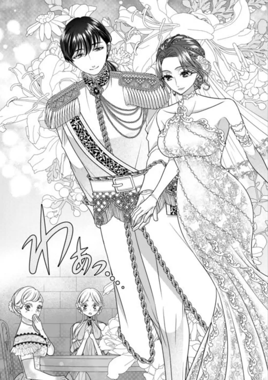 An Observation Log of My Wife - A Self-Proclaimed Villainess Chapter 15 page 14 - Chapter 15