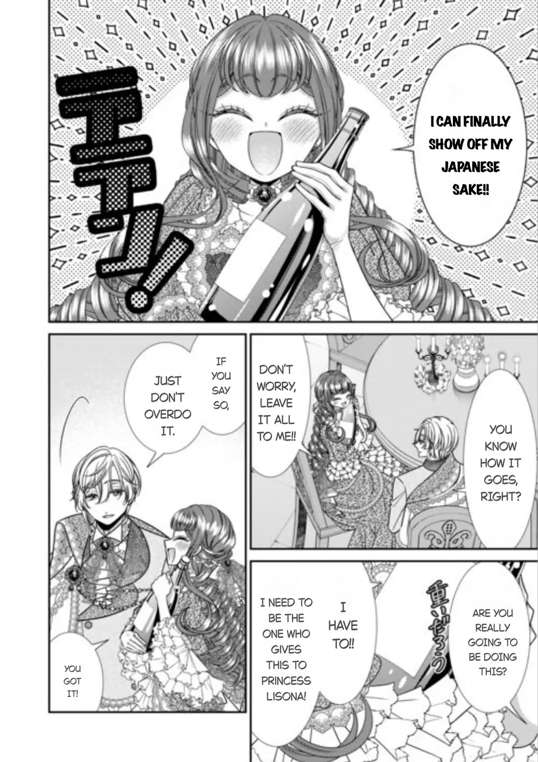 An Observation Log of My Wife - A Self-Proclaimed Villainess Chapter 15 page 18 - Chapter 15