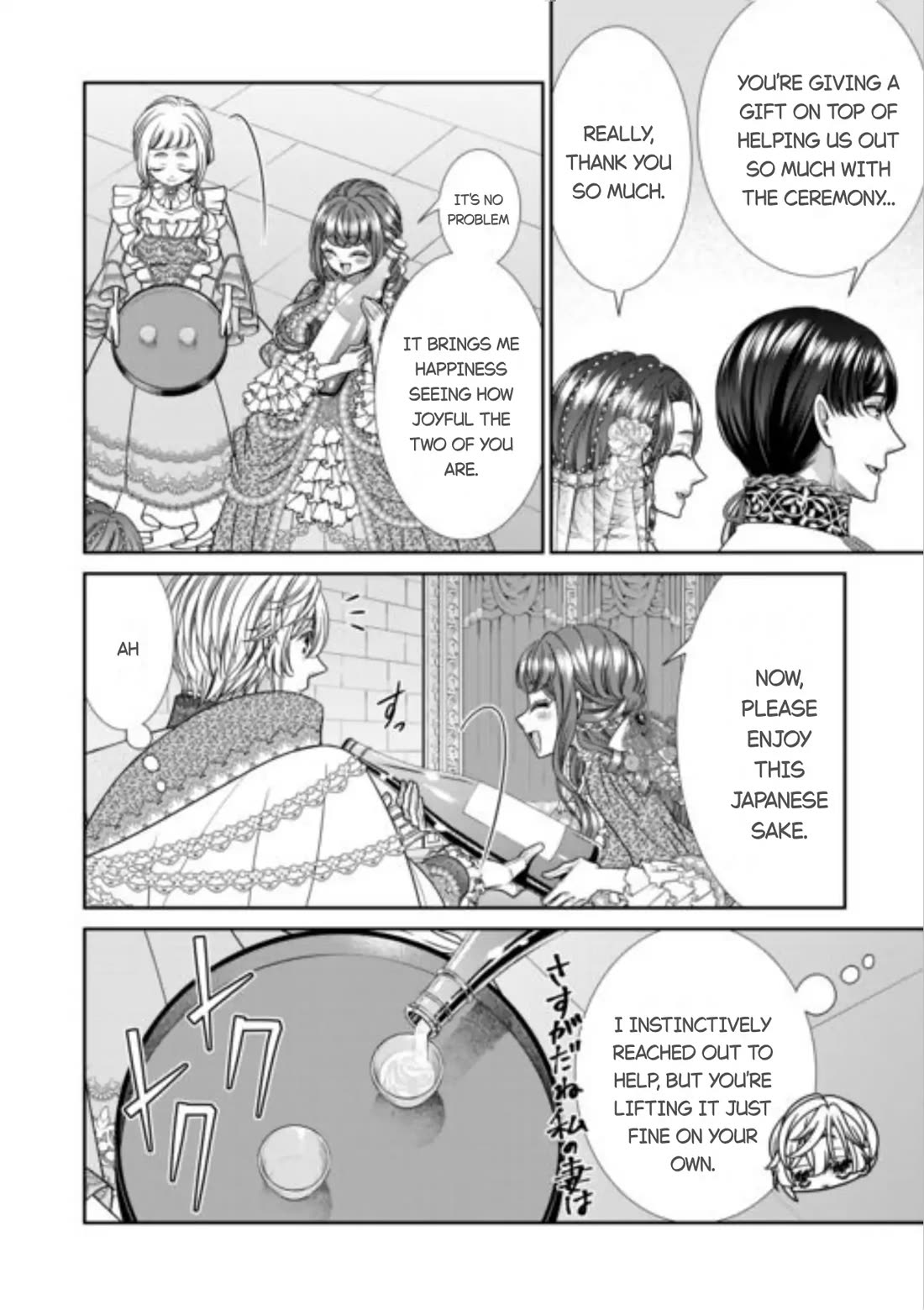 An Observation Log of My Wife - A Self-Proclaimed Villainess Chapter 15 page 22 - Chapter 15