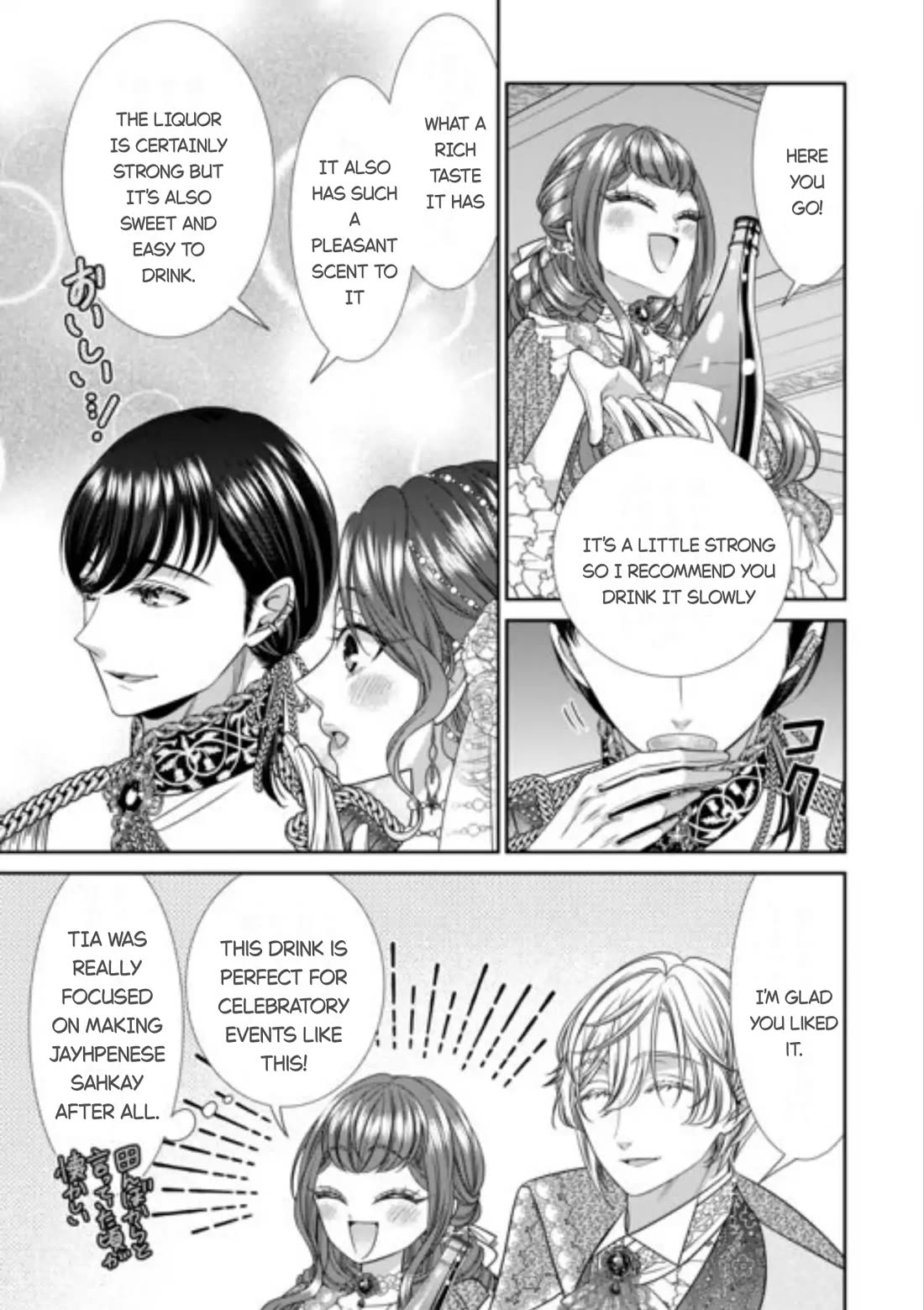 An Observation Log of My Wife - A Self-Proclaimed Villainess Chapter 15 page 23 - Chapter 15