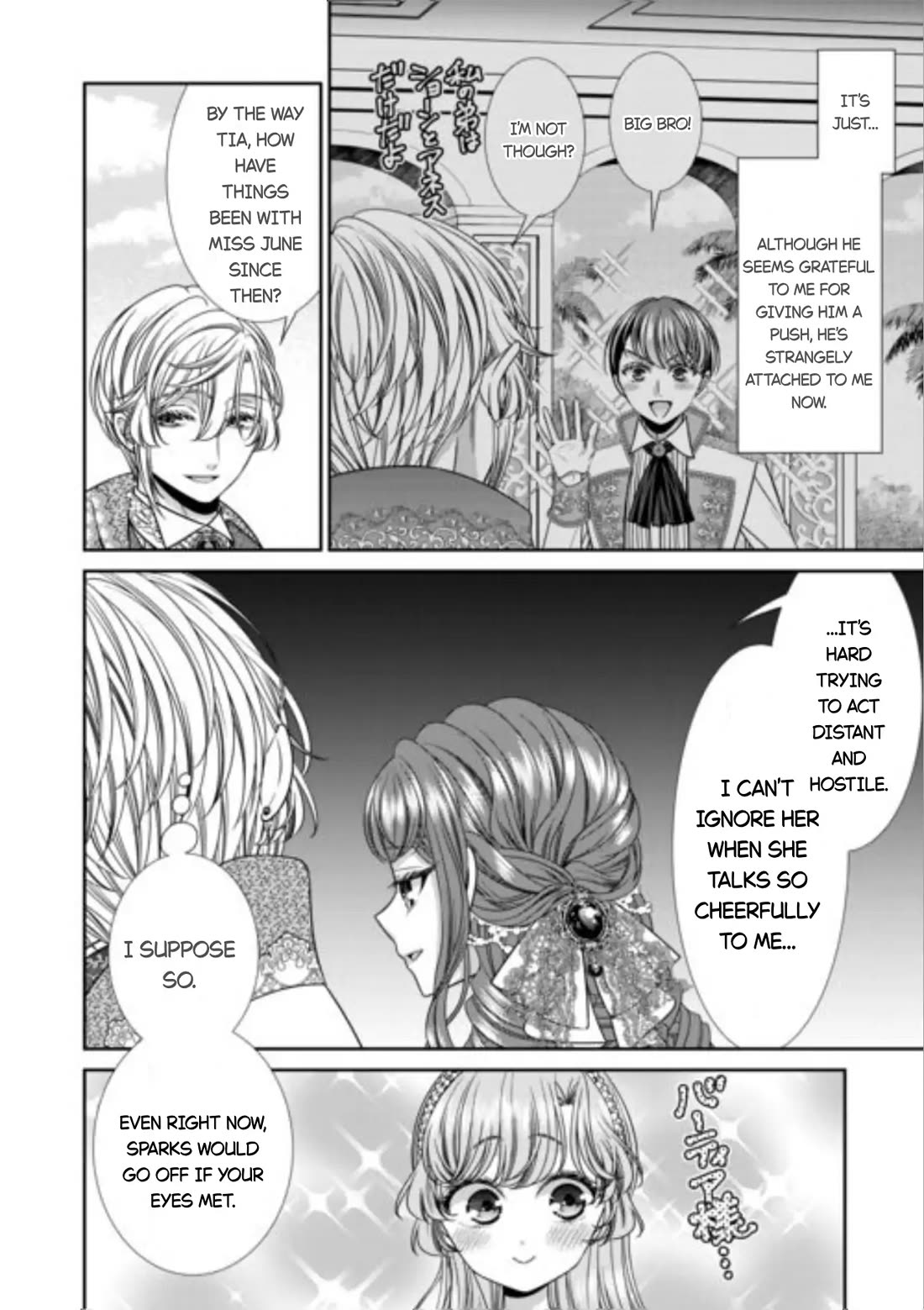 An Observation Log of My Wife - A Self-Proclaimed Villainess Chapter 15 page 6 - Chapter 15