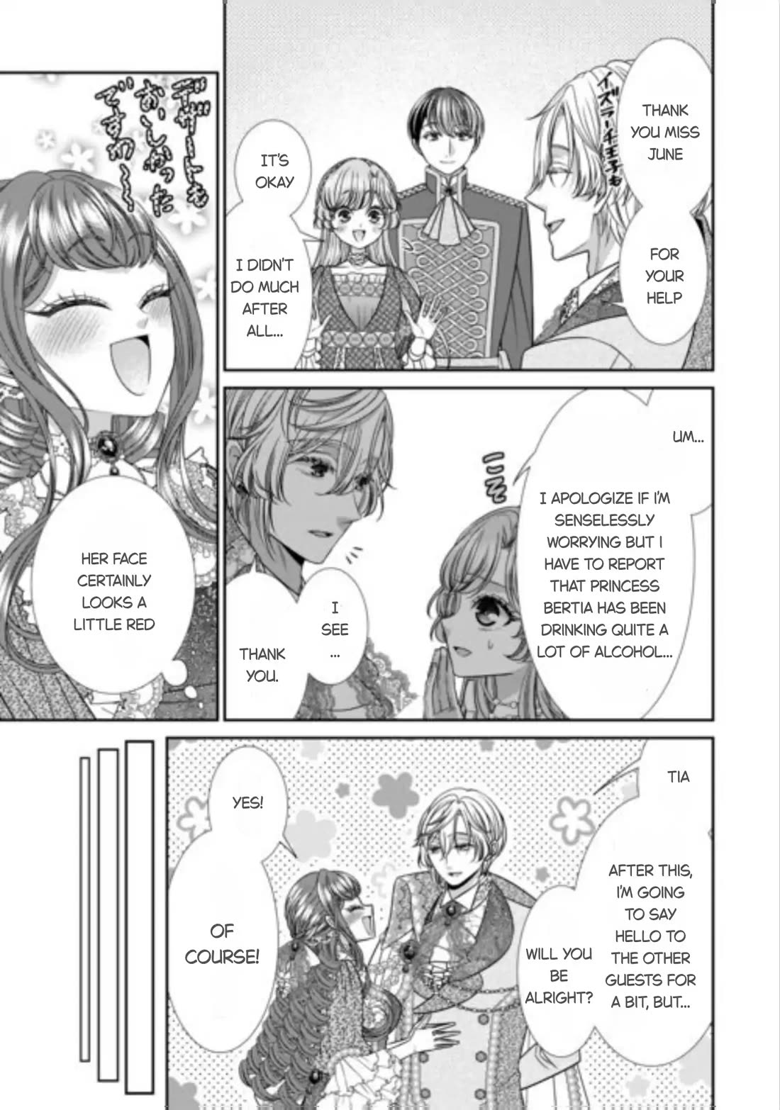 An Observation Log of My Wife - A Self-Proclaimed Villainess Chapter 16 page 15 - Chapter 16