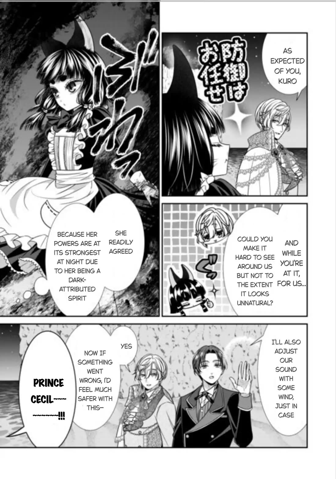 An Observation Log of My Wife - A Self-Proclaimed Villainess Chapter 16 page 21 - Chapter 16