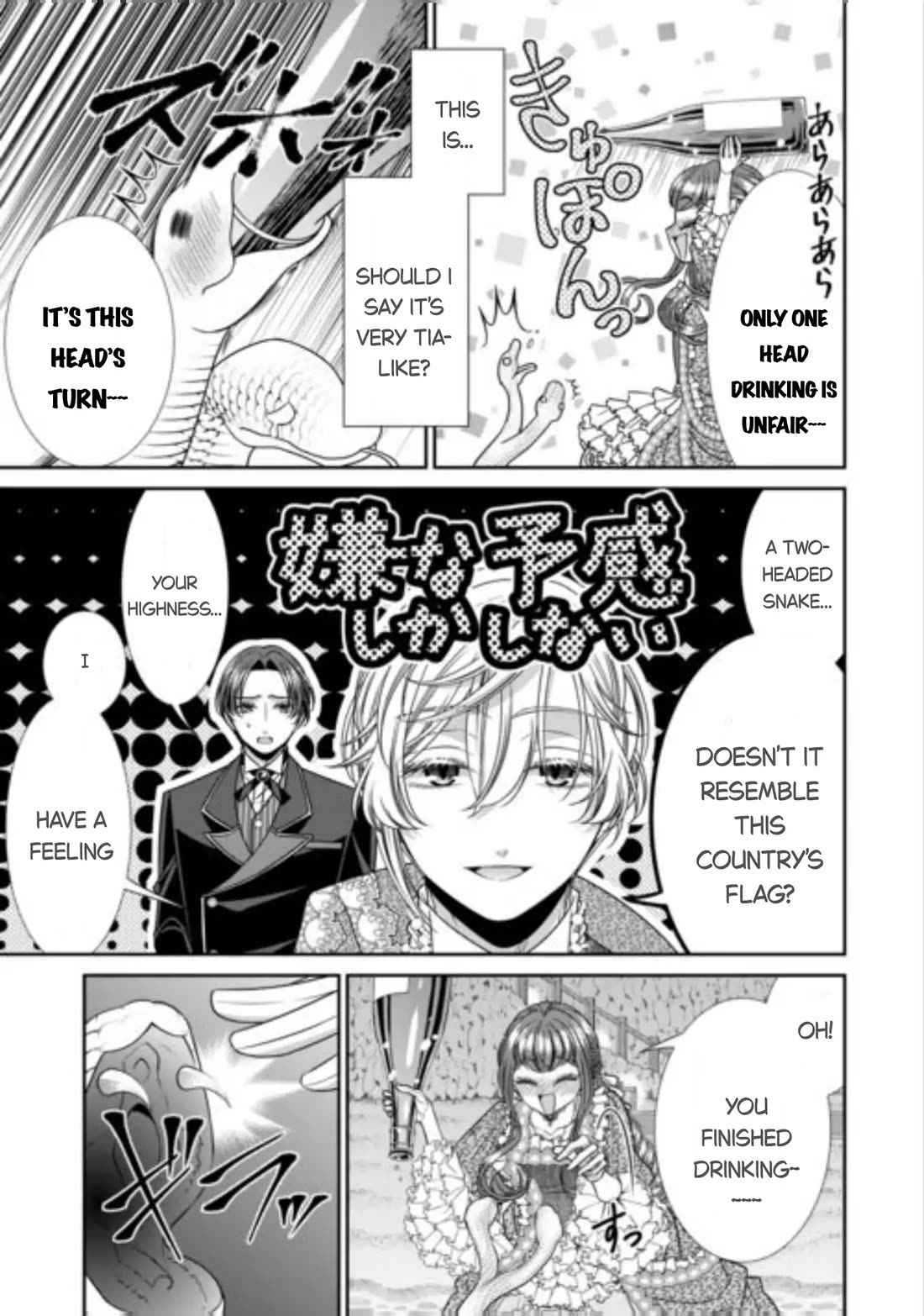 An Observation Log of My Wife - A Self-Proclaimed Villainess Chapter 16 page 23 - Chapter 16