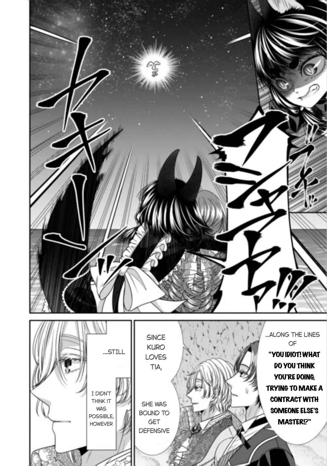 An Observation Log of My Wife - A Self-Proclaimed Villainess Chapter 16 page 24 - Chapter 16
