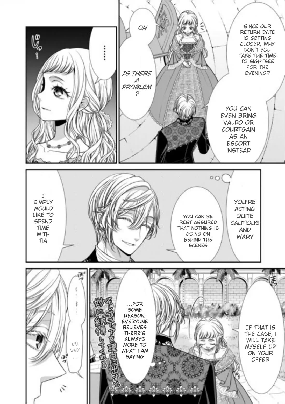 An Observation Log of My Wife - A Self-Proclaimed Villainess Chapter 17 page 10 - Chapter 17