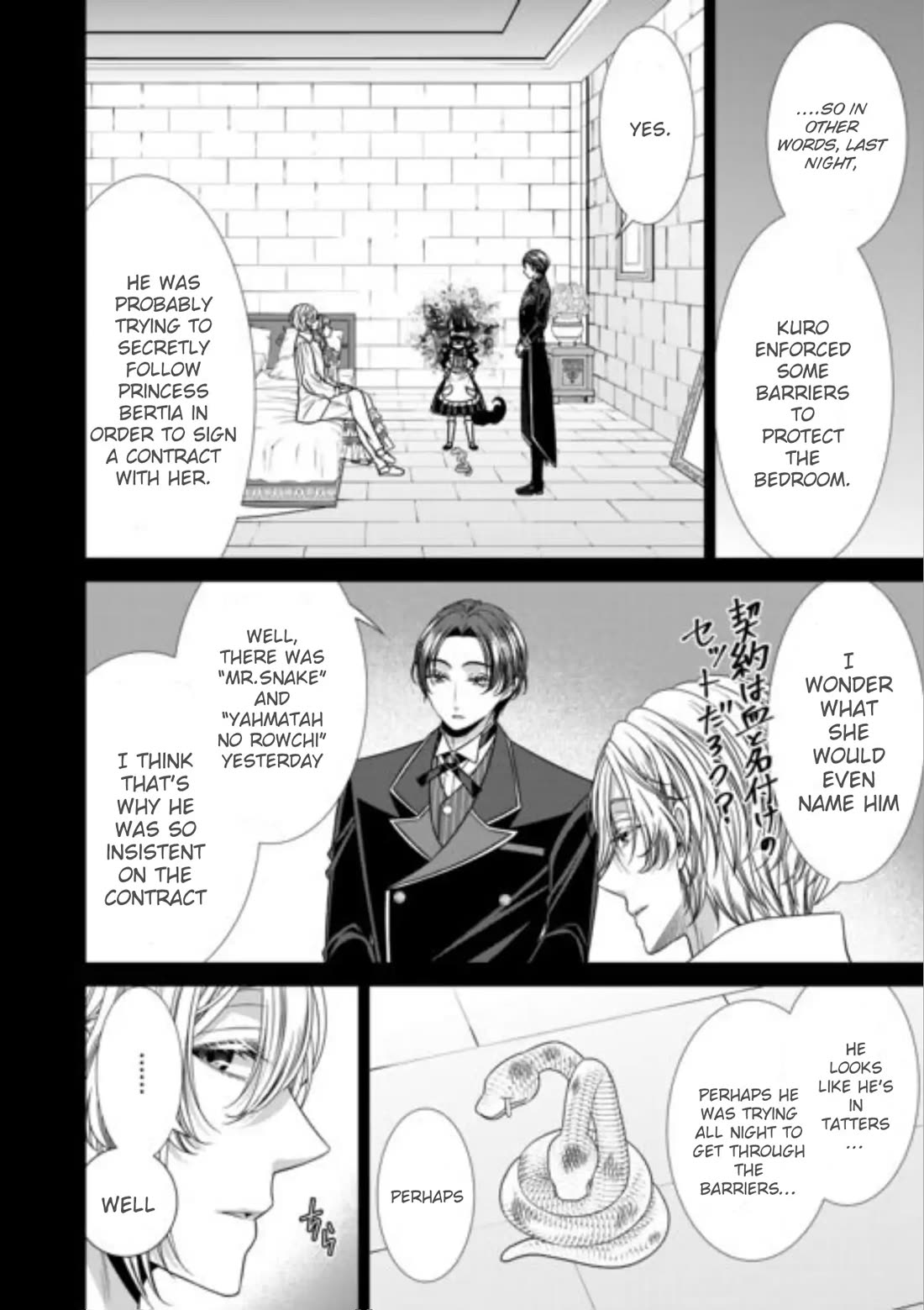An Observation Log of My Wife - A Self-Proclaimed Villainess Chapter 17 page 6 - Chapter 17