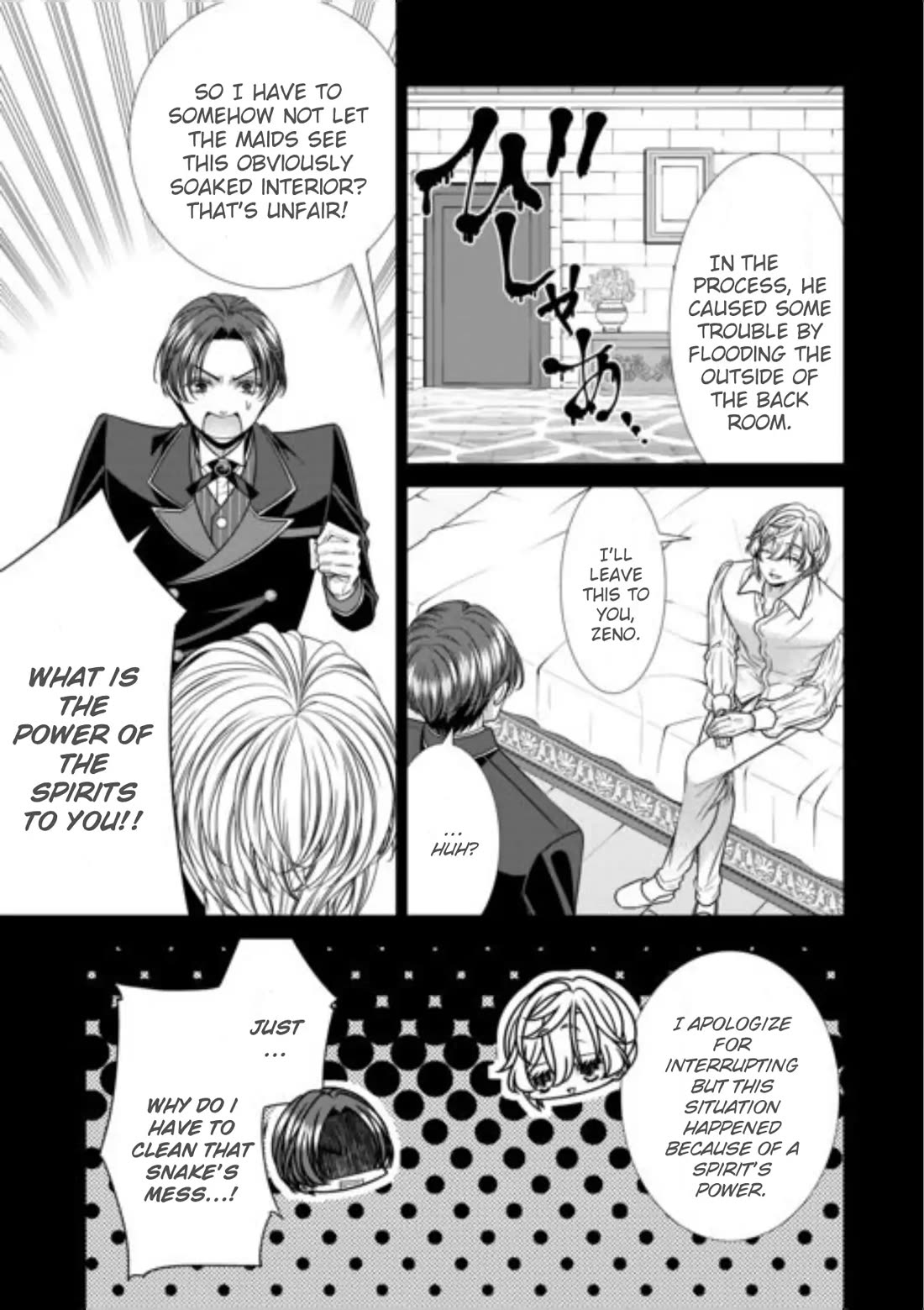 An Observation Log of My Wife - A Self-Proclaimed Villainess Chapter 17 page 7 - Chapter 17