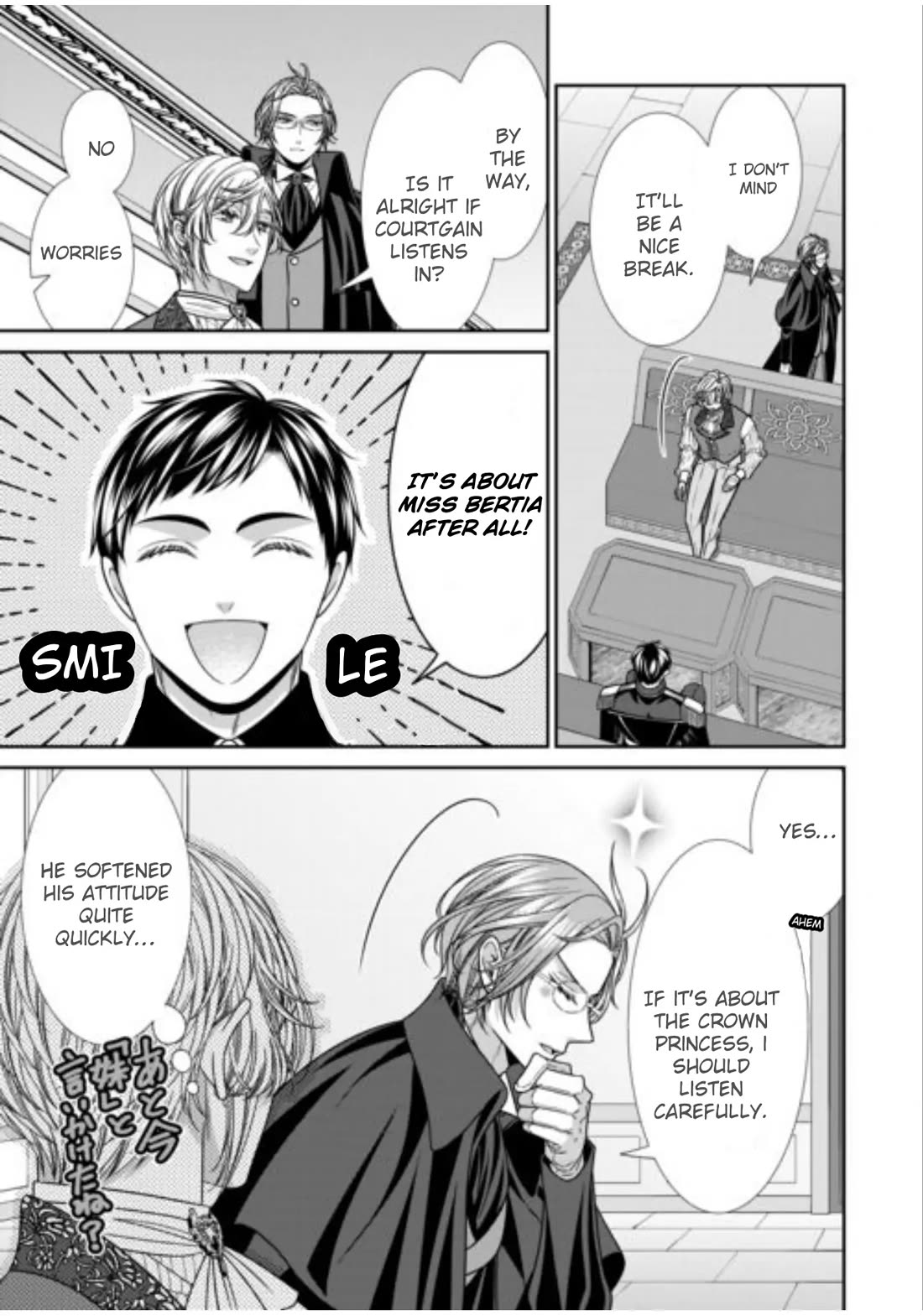 An Observation Log of My Wife - A Self-Proclaimed Villainess Chapter 18 page 3 - Chapter 18